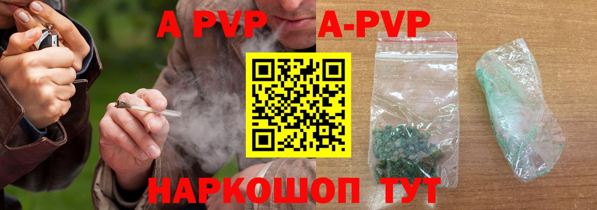 APVP мука Томск