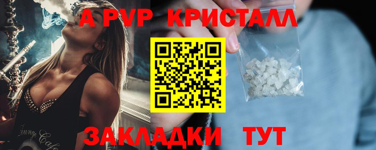 Alpha-PVP крисы CK  А ПВП крисы CK  Вход с VPN  где найти наркотики  Томск 