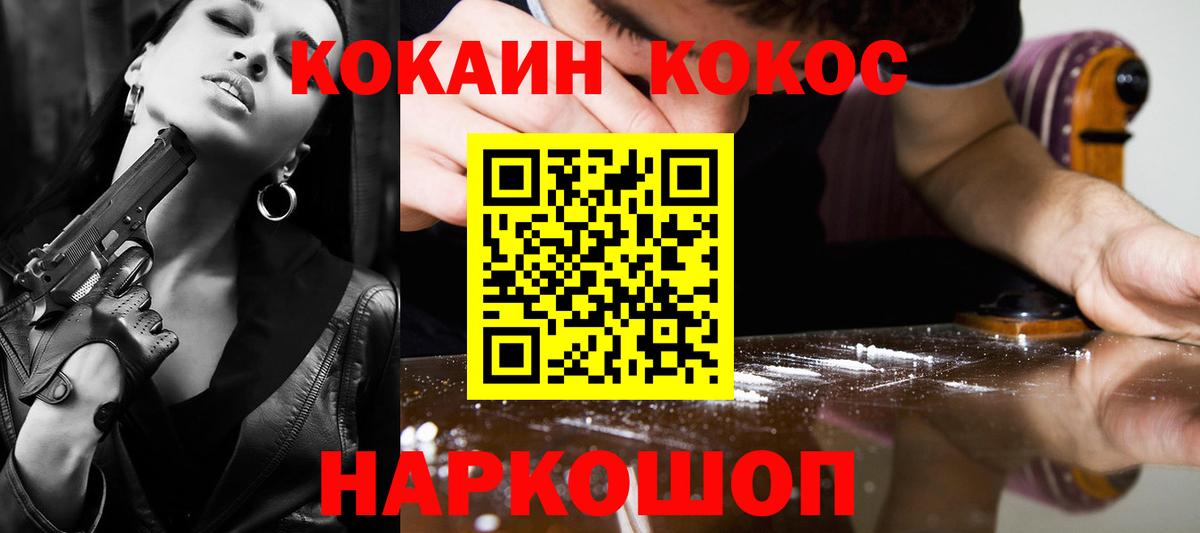 Кокаин Колумбийский Томск