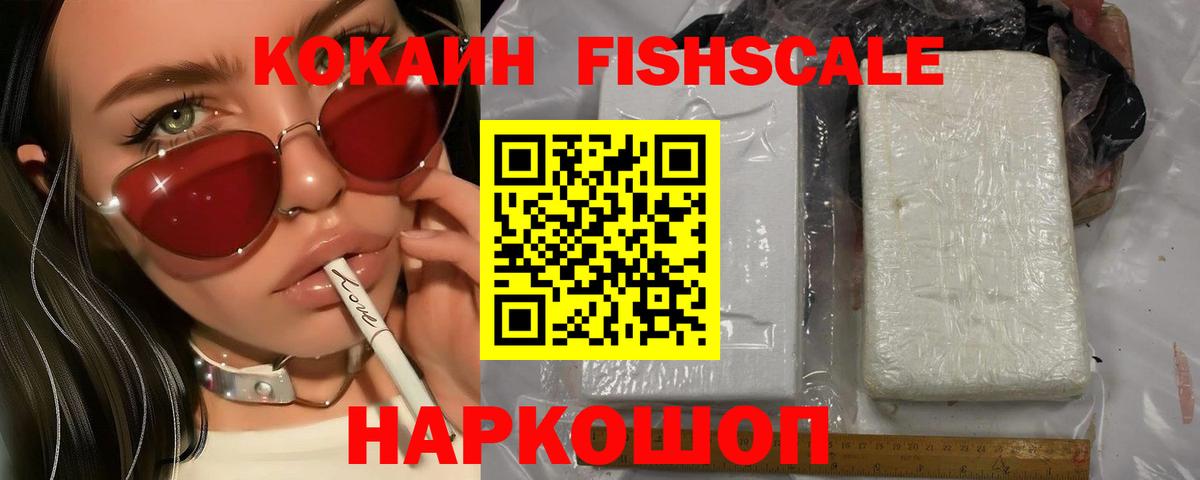 COCAIN Боливия  COCAIN Перу  магазин    Томск  Вход с VPN 