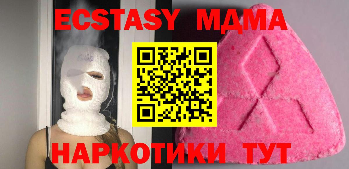 ЭКСТАЗИ Дубай  ЭКСТАЗИ ешки  Вход с VPN  Экстази  Томск 