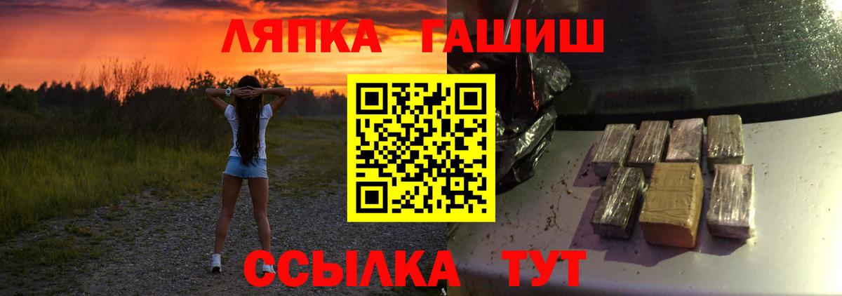 ГАШ  Вход с VPN  Томск  ГАШ убойный  Гашиш VHQ 