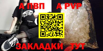 стафф Пенза