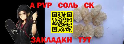 стафф Пенза