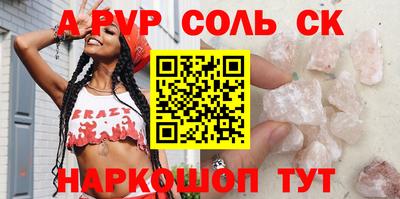 стафф Пенза