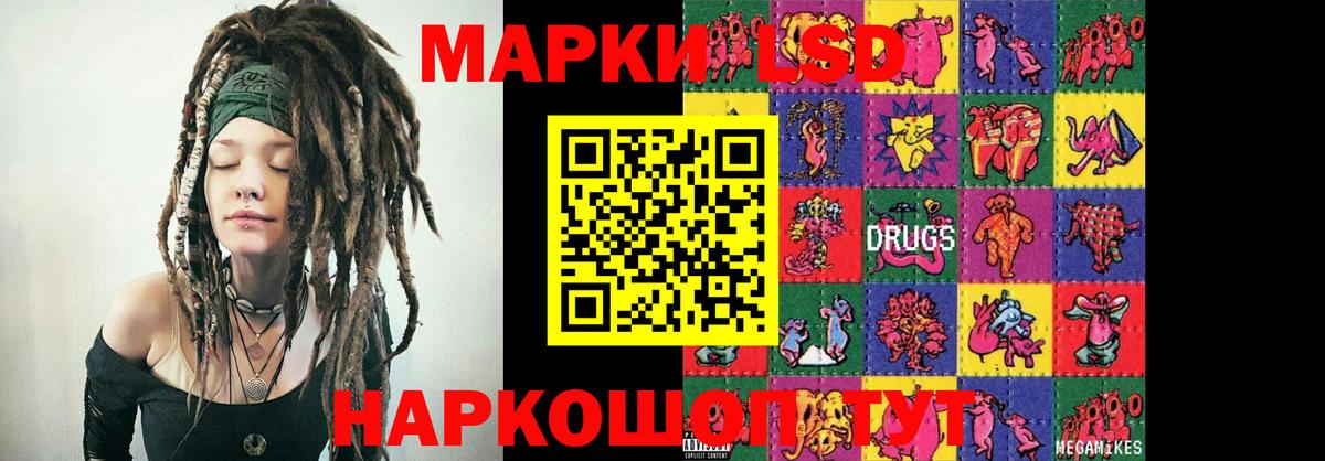 LSD-25 экстази ecstasy Томск