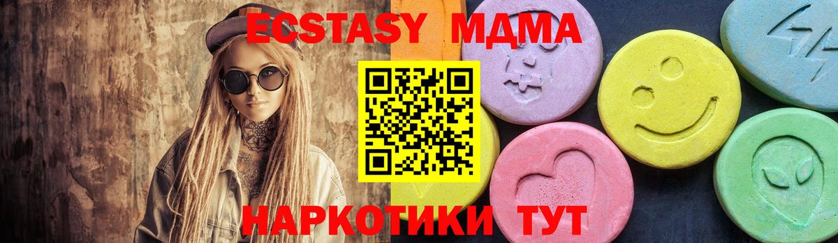 МДМА кристаллы  Вход с VPN  Томск  MDMA VHQ 