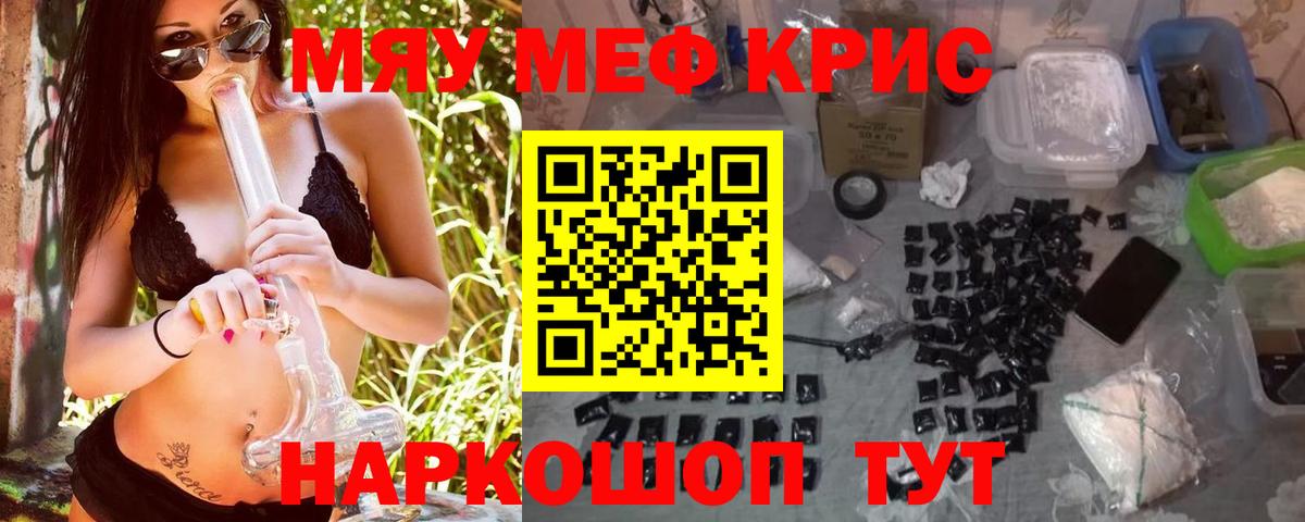 Меф mephedrone  Вход с VPN  Томск  где продают наркотики  Мефедрон кристаллы  Мефедрон 