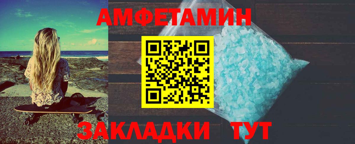 Томск  Метамфетамин пудра  Вход с VPN 