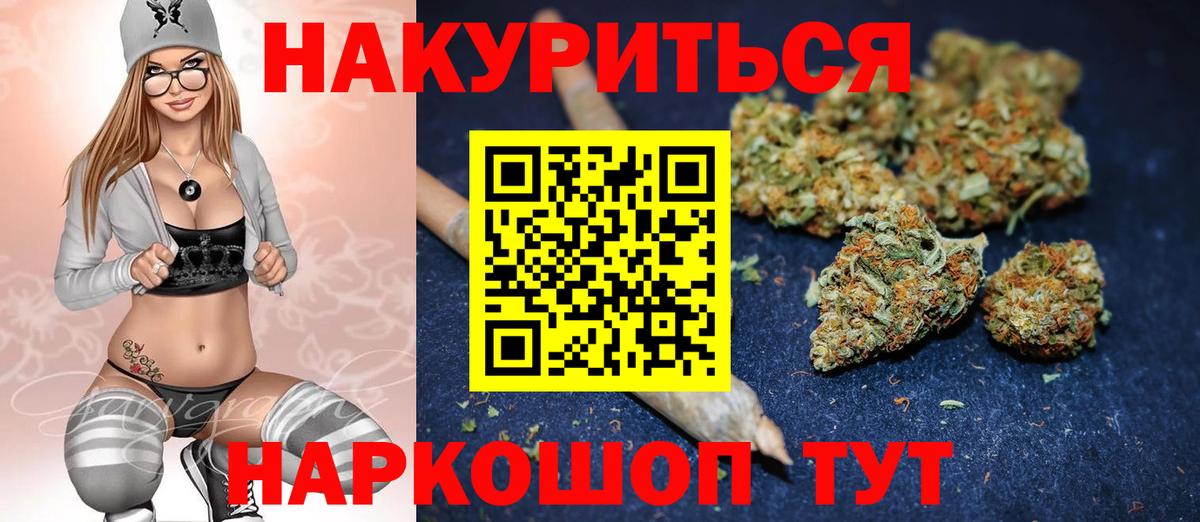 Томск  Конопля THC 21%  Вход с VPN  Бошки Шишки LSD WEED  Шишки марихуана планчик 
