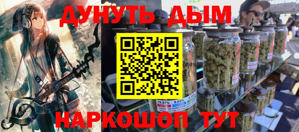 Конопля AK-47 Томск